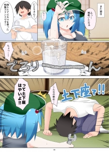 [Kagiyama Baking Co., Ltd (Kagiyama Pandora)] Nitori-san Nara Dogeza Shite Ireba Seishi Daisuki ni Naru (Touhou Project) [Digital] - page 9