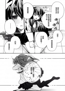 [Anthology] Ki Yuri -Falling In Love With A Classmate- [Chinese] [Dora烧鸡个人汉化] - page 17