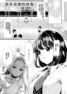 [Anthology] Ki Yuri -Falling In Love With A Classmate- [Chinese] [Dora烧鸡个人汉化] - page 21