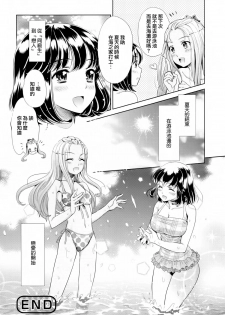 [Anthology] Ki Yuri -Falling In Love With A Classmate- [Chinese] [Dora烧鸡个人汉化] - page 40