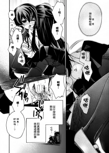 [Anthology] Ki Yuri -Falling In Love With A Classmate- [Chinese] [Dora烧鸡个人汉化] - page 7