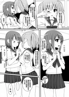 [Anthology] Ki Yuri -Falling In Love With A Classmate- [Chinese] [Dora烧鸡个人汉化] - page 50
