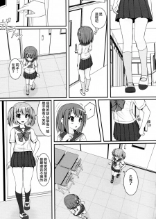 [Anthology] Ki Yuri -Falling In Love With A Classmate- [Chinese] [Dora烧鸡个人汉化] - page 46