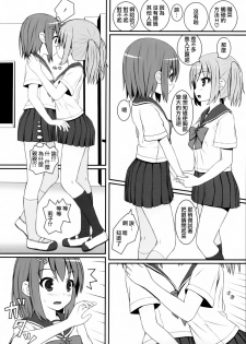 [Anthology] Ki Yuri -Falling In Love With A Classmate- [Chinese] [Dora烧鸡个人汉化] - page 49