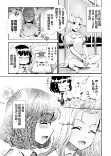 [Anthology] Ki Yuri -Falling In Love With A Classmate- [Chinese] [Dora烧鸡个人汉化] - page 24