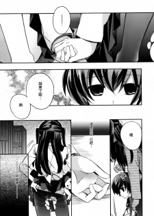 [Anthology] Ki Yuri -Falling In Love With A Classmate- [Chinese] [Dora烧鸡个人汉化] - page 14