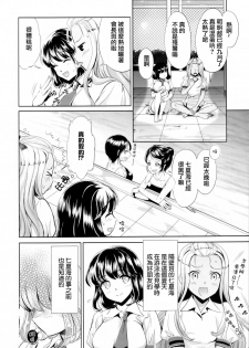 [Anthology] Ki Yuri -Falling In Love With A Classmate- [Chinese] [Dora烧鸡个人汉化] - page 22