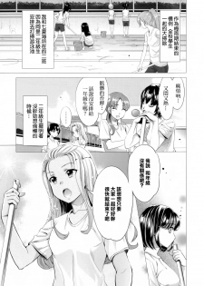 [Anthology] Ki Yuri -Falling In Love With A Classmate- [Chinese] [Dora烧鸡个人汉化] - page 26