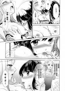 [Anthology] Ki Yuri -Falling In Love With A Classmate- [Chinese] [Dora烧鸡个人汉化] - page 34