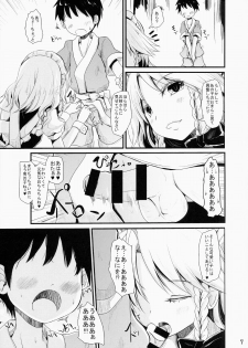 (Aka no Hiroba 12) [Kitsune to Budou (Kurona)] Nikushokukei Sakuya-san (Touhou Project) - page 6