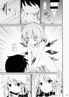 (Aka no Hiroba 12) [Kitsune to Budou (Kurona)] Nikushokukei Sakuya-san (Touhou Project) - page 20