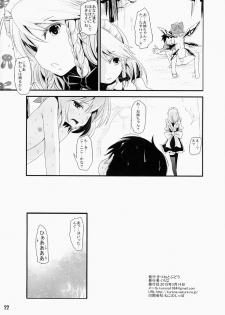 (Aka no Hiroba 12) [Kitsune to Budou (Kurona)] Nikushokukei Sakuya-san (Touhou Project) - page 21