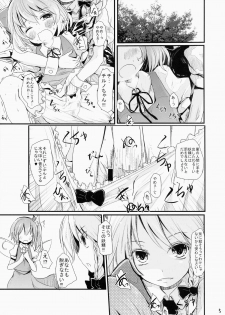 (Aka no Hiroba 12) [Kitsune to Budou (Kurona)] Nikushokukei Sakuya-san (Touhou Project) - page 4