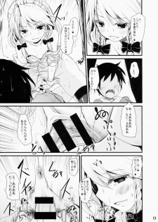 (Aka no Hiroba 12) [Kitsune to Budou (Kurona)] Nikushokukei Sakuya-san (Touhou Project) - page 12