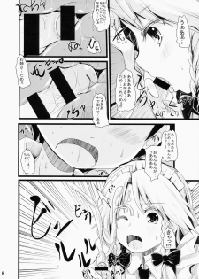 (Aka no Hiroba 12) [Kitsune to Budou (Kurona)] Nikushokukei Sakuya-san (Touhou Project) - page 7