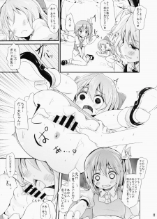 (Aka no Hiroba 12) [Kitsune to Budou (Kurona)] Nikushokukei Sakuya-san (Touhou Project) - page 10