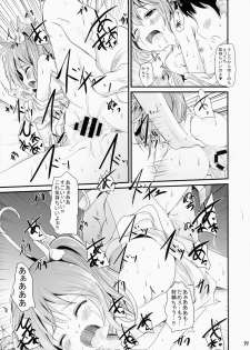 (Aka no Hiroba 12) [Kitsune to Budou (Kurona)] Nikushokukei Sakuya-san (Touhou Project) - page 18