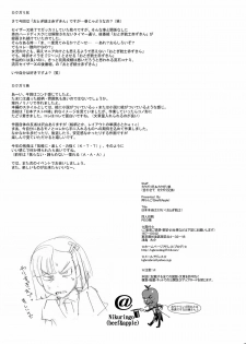 [Niku Ringo (Kakugari Kyoudai)] Nippon Jyu ~Shi~ Desuwa (History's Strongest Disciple Kenichi) - page 18