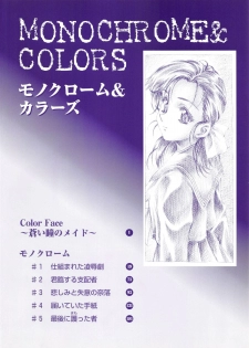 [Kawarajima Koh] Kawarajima Koh Special - Monochrome & Colors - - page 23