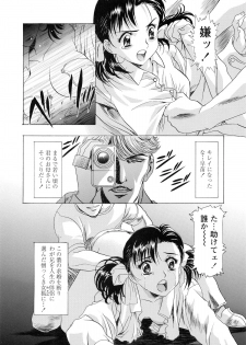 [Kawarajima Koh] Kawarajima Koh Special - Monochrome & Colors - - page 39
