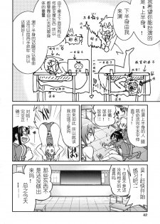 [Inoue Yoshihisa] Mazocian [Chinese] [y刀x漢化] - page 45
