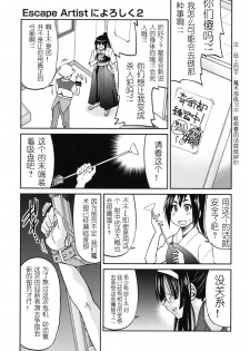 [Inoue Yoshihisa] Mazocian [Chinese] [y刀x漢化] - page 24