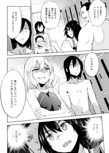 [Anthology] 2D Comic Magazine - ReaJuu Bishoujo-tachi o Haramase Ninshin! Vol. 2 [Digital] - page 10