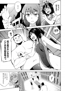 [Anthology] 2D Comic Magazine - ReaJuu Bishoujo-tachi o Haramase Ninshin! Vol. 2 [Digital] - page 9