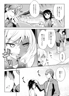 [Anthology] 2D Comic Magazine - ReaJuu Bishoujo-tachi o Haramase Ninshin! Vol. 2 [Digital] - page 6