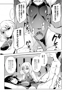 [Anthology] 2D Comic Magazine - ReaJuu Bishoujo-tachi o Haramase Ninshin! Vol. 2 [Digital] - page 17