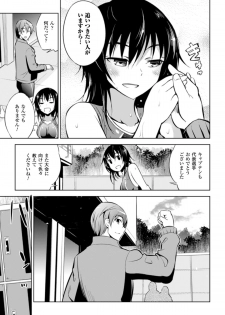 [Anthology] 2D Comic Magazine - ReaJuu Bishoujo-tachi o Haramase Ninshin! Vol. 2 [Digital] - page 7