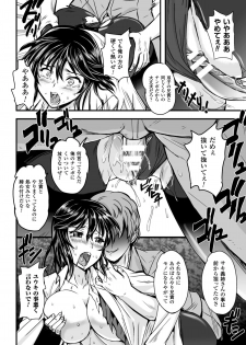 [Anthology] 2D Comic Magazine - ReaJuu Bishoujo-tachi o Haramase Ninshin! Vol. 2 [Digital] - page 32