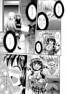 [Anthology] 2D Comic Magazine - ReaJuu Bishoujo-tachi o Haramase Ninshin! Vol. 2 [Digital] - page 49