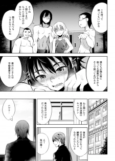 [Anthology] 2D Comic Magazine - ReaJuu Bishoujo-tachi o Haramase Ninshin! Vol. 2 [Digital] - page 21