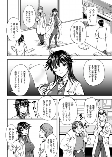 [Anthology] 2D Comic Magazine - ReaJuu Bishoujo-tachi o Haramase Ninshin! Vol. 2 [Digital] - page 26