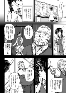 [Anthology] 2D Comic Magazine - ReaJuu Bishoujo-tachi o Haramase Ninshin! Vol. 2 [Digital] - page 28