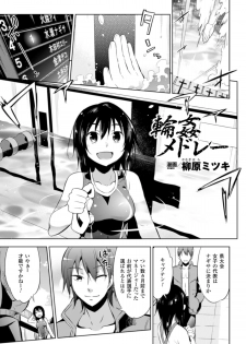 [Anthology] 2D Comic Magazine - ReaJuu Bishoujo-tachi o Haramase Ninshin! Vol. 2 [Digital] - page 5