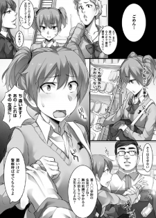 [Anthology] 2D Comic Magazine Keimusho de Aegu Onna-tachi Vol. 2 [Digital] - page 46