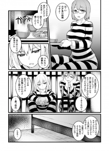 [Anthology] 2D Comic Magazine Keimusho de Aegu Onna-tachi Vol. 2 [Digital] - page 7