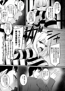 [Anthology] 2D Comic Magazine Keimusho de Aegu Onna-tachi Vol. 2 [Digital] - page 6