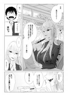 [Anthology] 2D Comic Magazine Keimusho de Aegu Onna-tachi Vol. 2 [Digital] - page 25