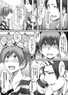 [Anthology] 2D Comic Magazine Keimusho de Aegu Onna-tachi Vol. 2 [Digital] - page 48