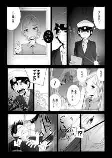 [Anthology] 2D Comic Magazine Keimusho de Aegu Onna-tachi Vol. 2 [Digital] - page 27