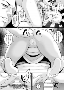 [Anthology] 2D Comic Magazine Keimusho de Aegu Onna-tachi Vol. 2 [Digital] - page 19