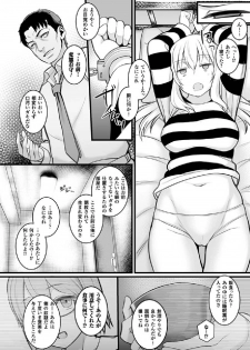 [Anthology] 2D Comic Magazine Keimusho de Aegu Onna-tachi Vol. 2 [Digital] - page 9