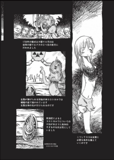 [Horihone Saizou] Kurikaeshi - page 43