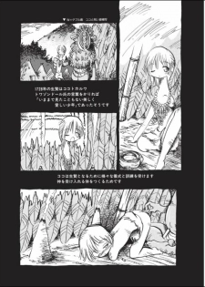 [Horihone Saizou] Kurikaeshi - page 39