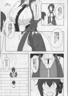 (C85) [Tooku no Sora (UTAKATA Nagi)] Musashi-san no Kojin Jugyou (Kyoukai Senjou no Horizon) - page 9