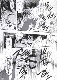 (C87) [YOU2HP (YOU2)] AkaRei☆Operation (Vividred Operation) - page 20
