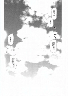 (C87) [Waffle Doumeiken (Tanaka Decilitre)] Girls Ecchi Training (Gundam Build Fighters Try) - page 35